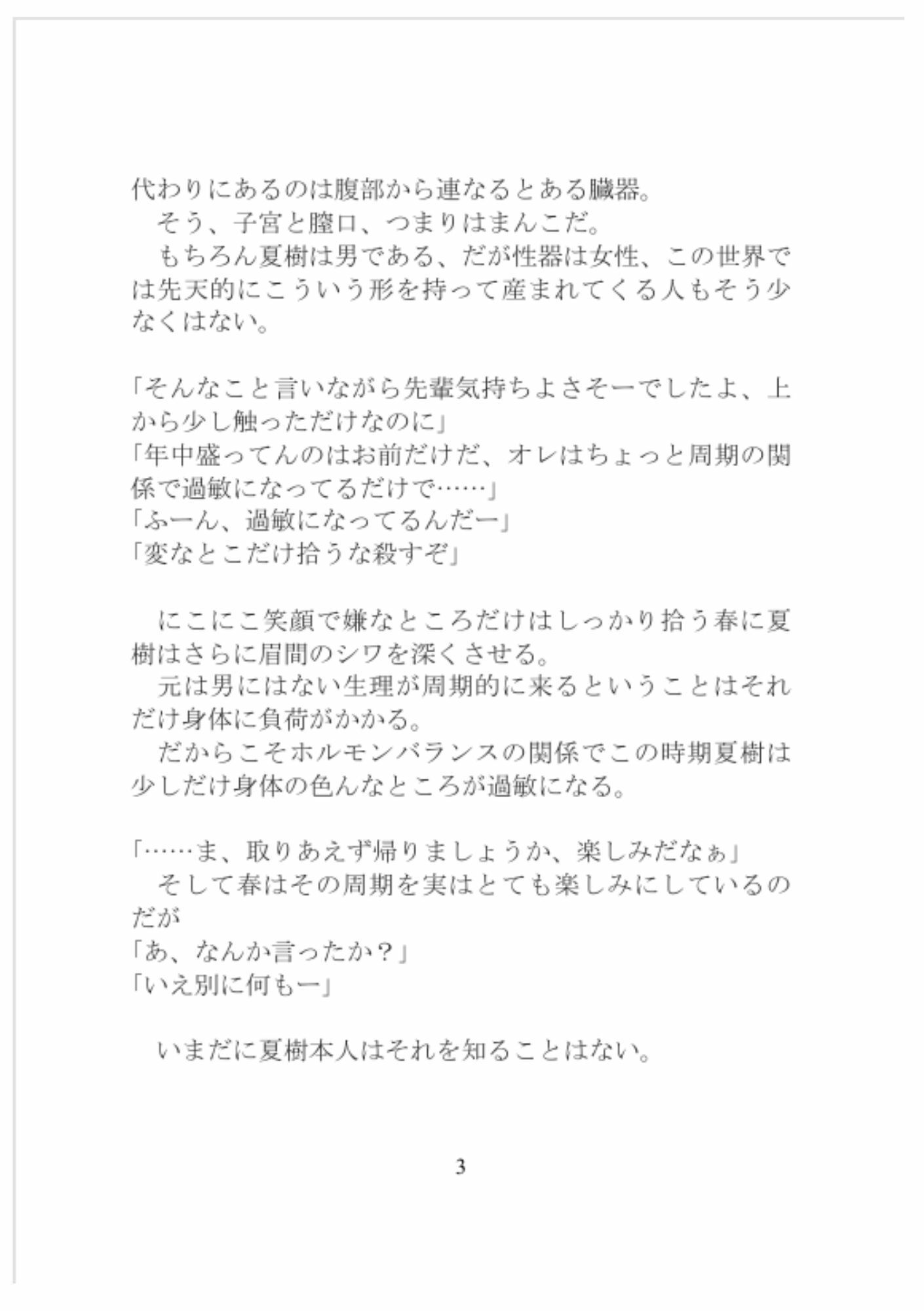 激重絶倫男子の大切な先輩彼氏はカントボーイみんなには秘密で夜は朝まで孕ませ種付けセックス安全日でもこれだけ出したら関係ない大丈夫です僕が大切にしてあげますから