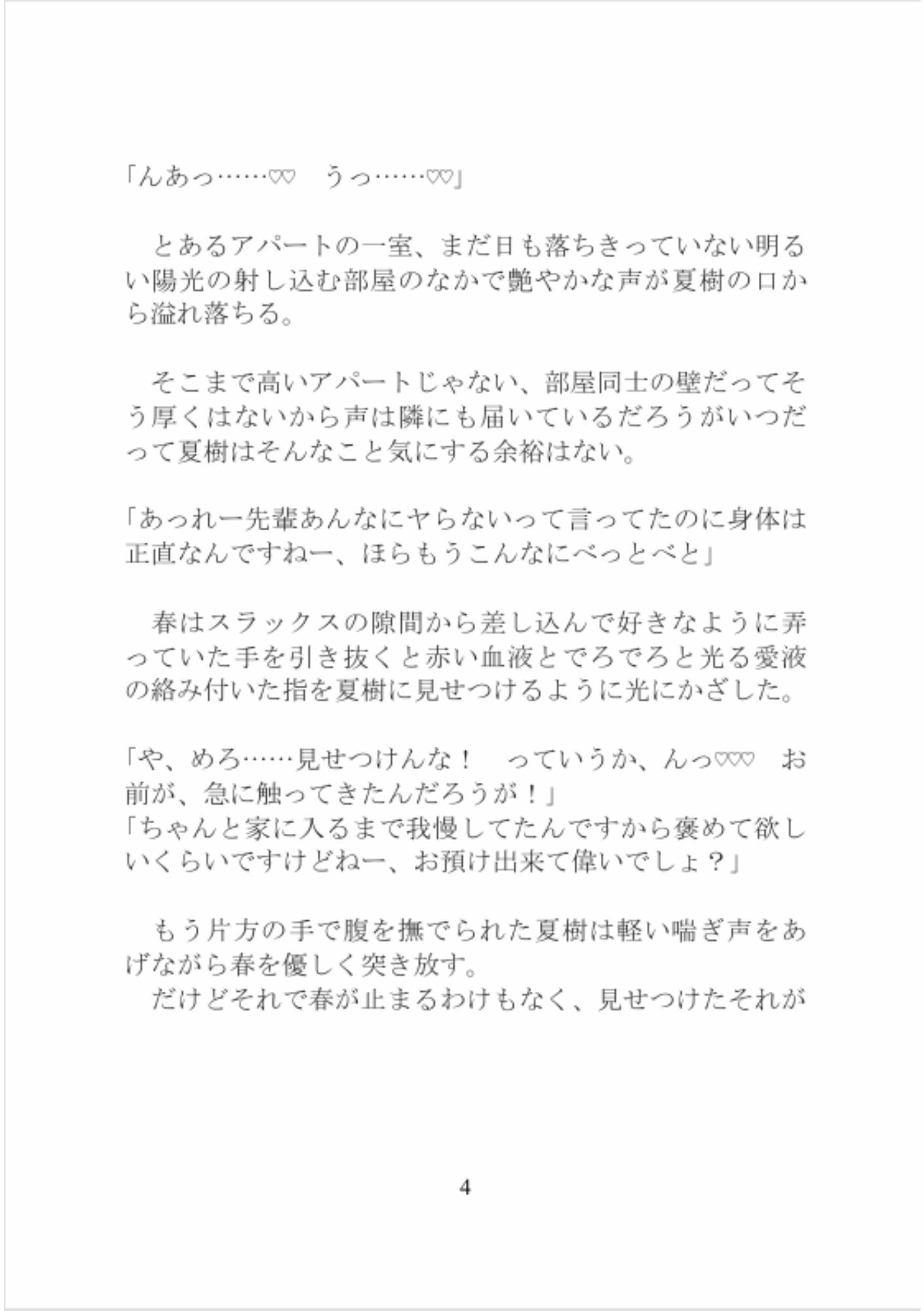 激重絶倫男子の大切な先輩彼氏はカントボーイみんなには秘密で夜は朝まで孕ませ種付けセックス安全日でもこれだけ出したら関係ない大丈夫です僕が大切にしてあげますから