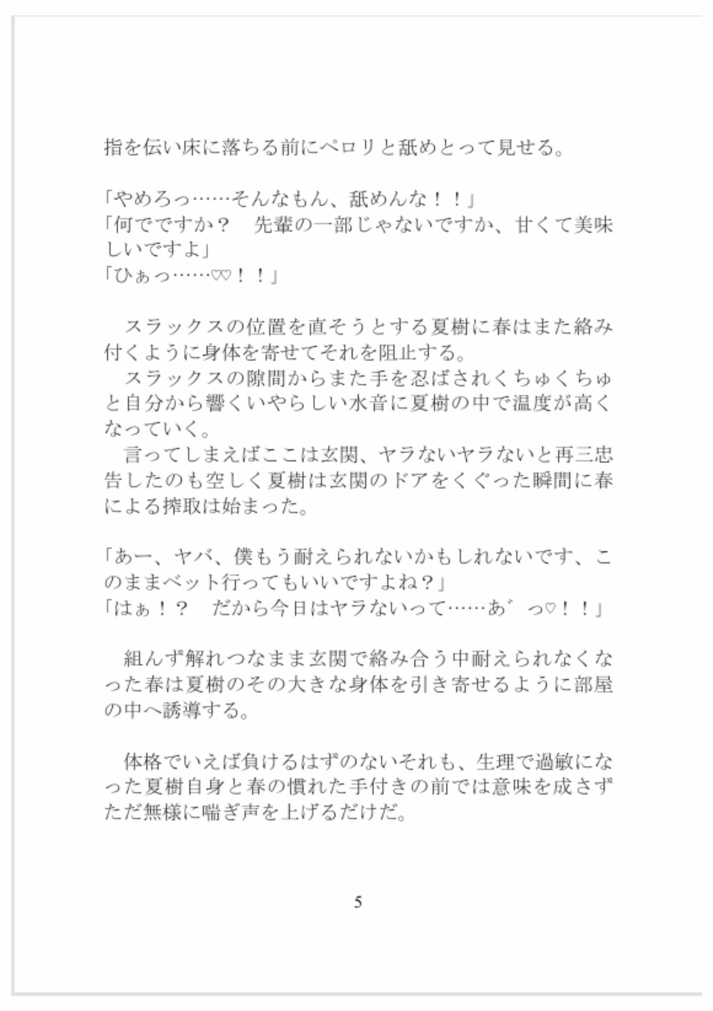 激重絶倫男子の大切な先輩彼氏はカントボーイみんなには秘密で夜は朝まで孕ませ種付けセックス安全日でもこれだけ出したら関係ない大丈夫です僕が大切にしてあげますから