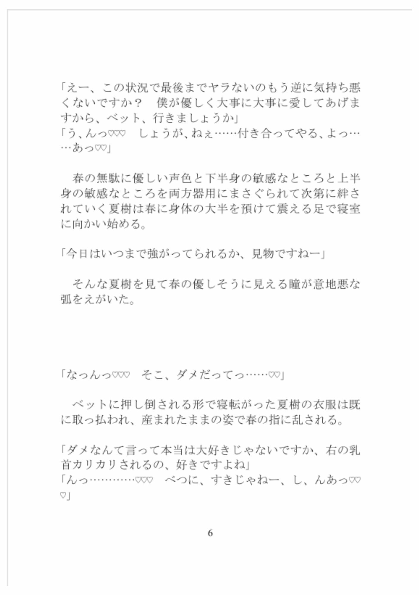 激重絶倫男子の大切な先輩彼氏はカントボーイみんなには秘密で夜は朝まで孕ませ種付けセックス安全日でもこれだけ出したら関係ない大丈夫です僕が大切にしてあげますから