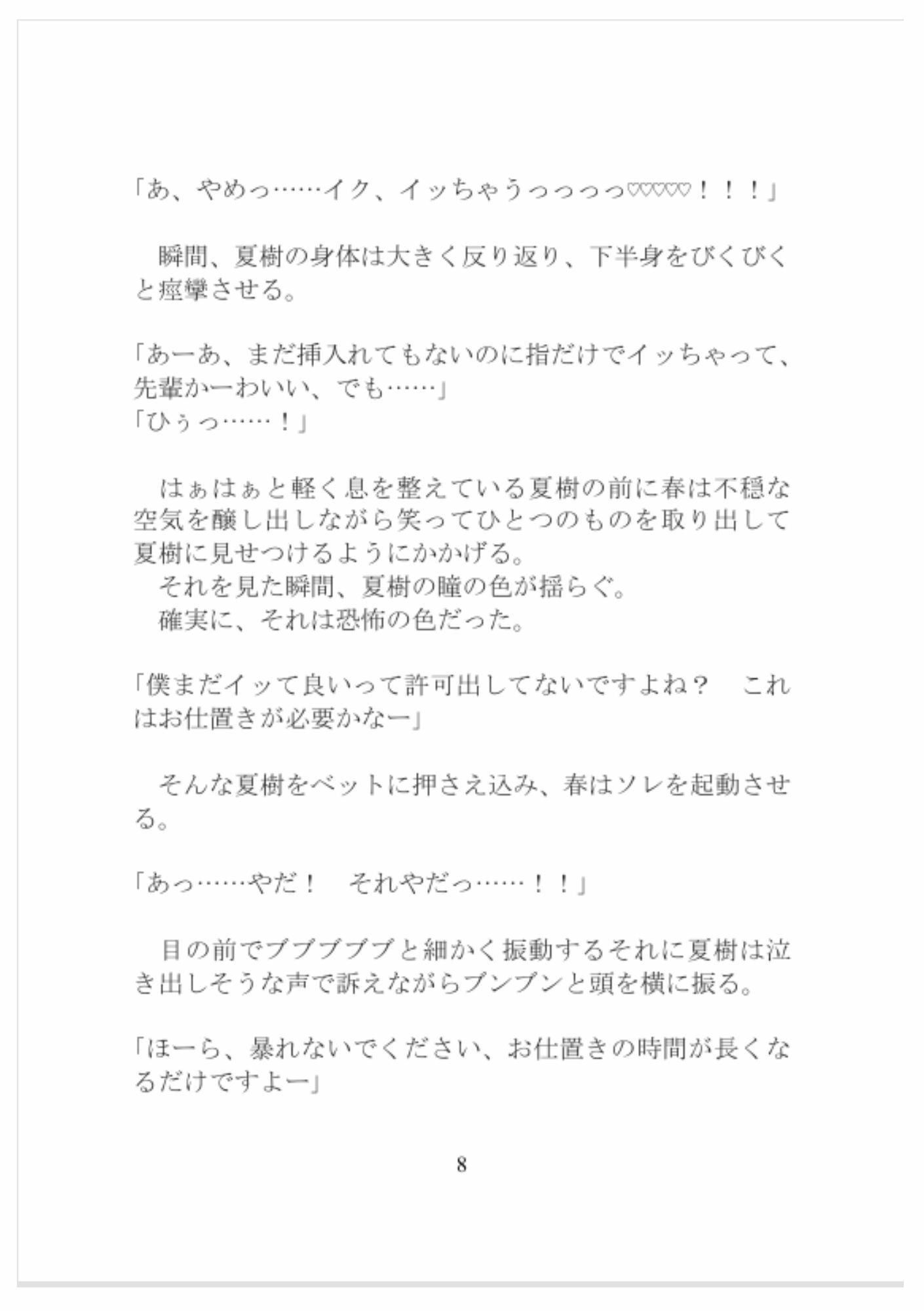 激重絶倫男子の大切な先輩彼氏はカントボーイみんなには秘密で夜は朝まで孕ませ種付けセックス安全日でもこれだけ出したら関係ない大丈夫です僕が大切にしてあげますから
