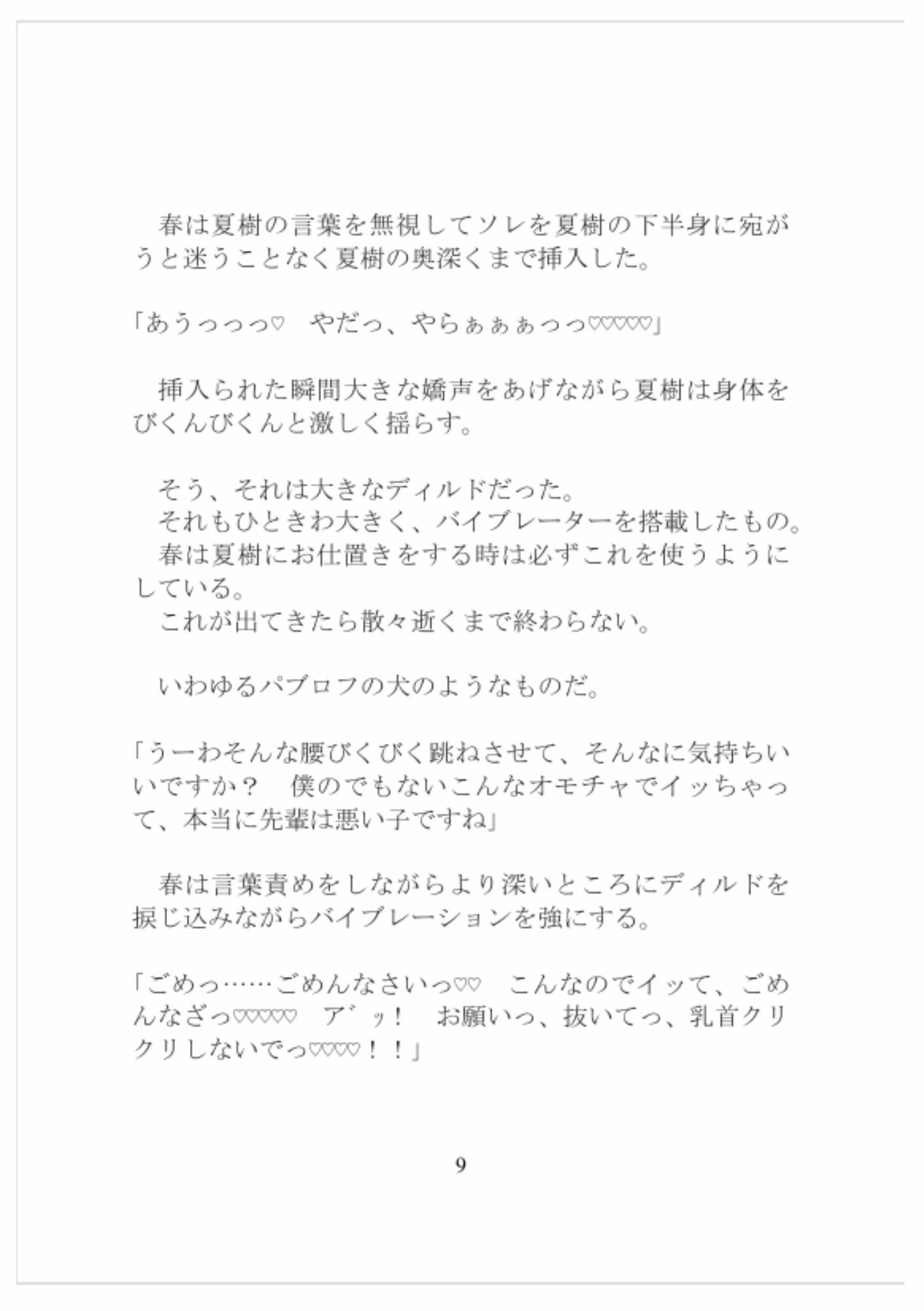 激重絶倫男子の大切な先輩彼氏はカントボーイみんなには秘密で夜は朝まで孕ませ種付けセックス安全日でもこれだけ出したら関係ない大丈夫です僕が大切にしてあげますから
