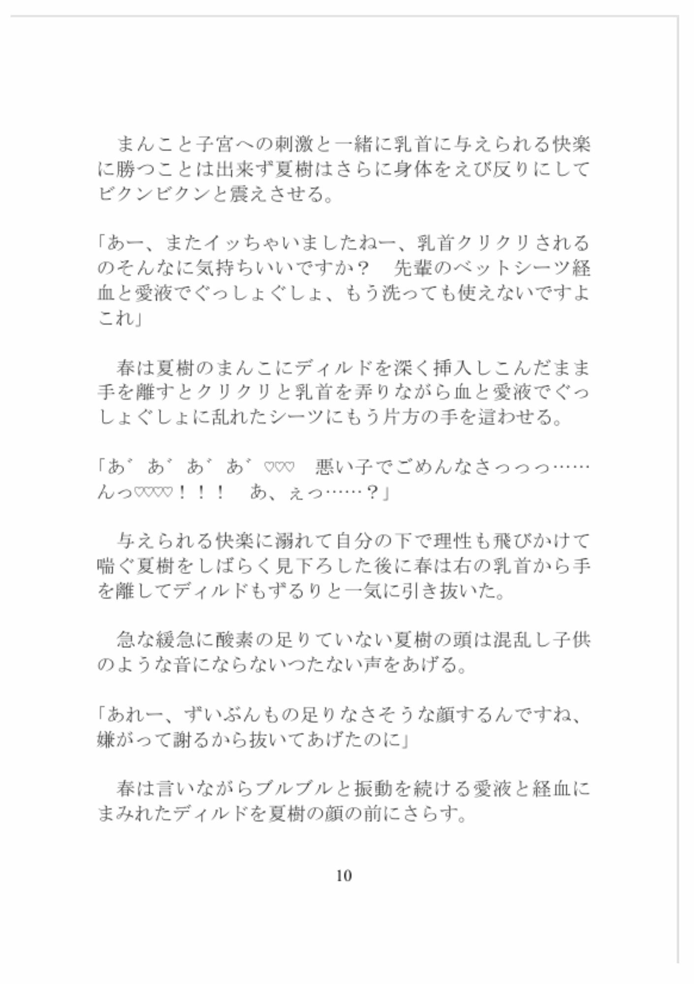 激重絶倫男子の大切な先輩彼氏はカントボーイみんなには秘密で夜は朝まで孕ませ種付けセックス安全日でもこれだけ出したら関係ない大丈夫です僕が大切にしてあげますから