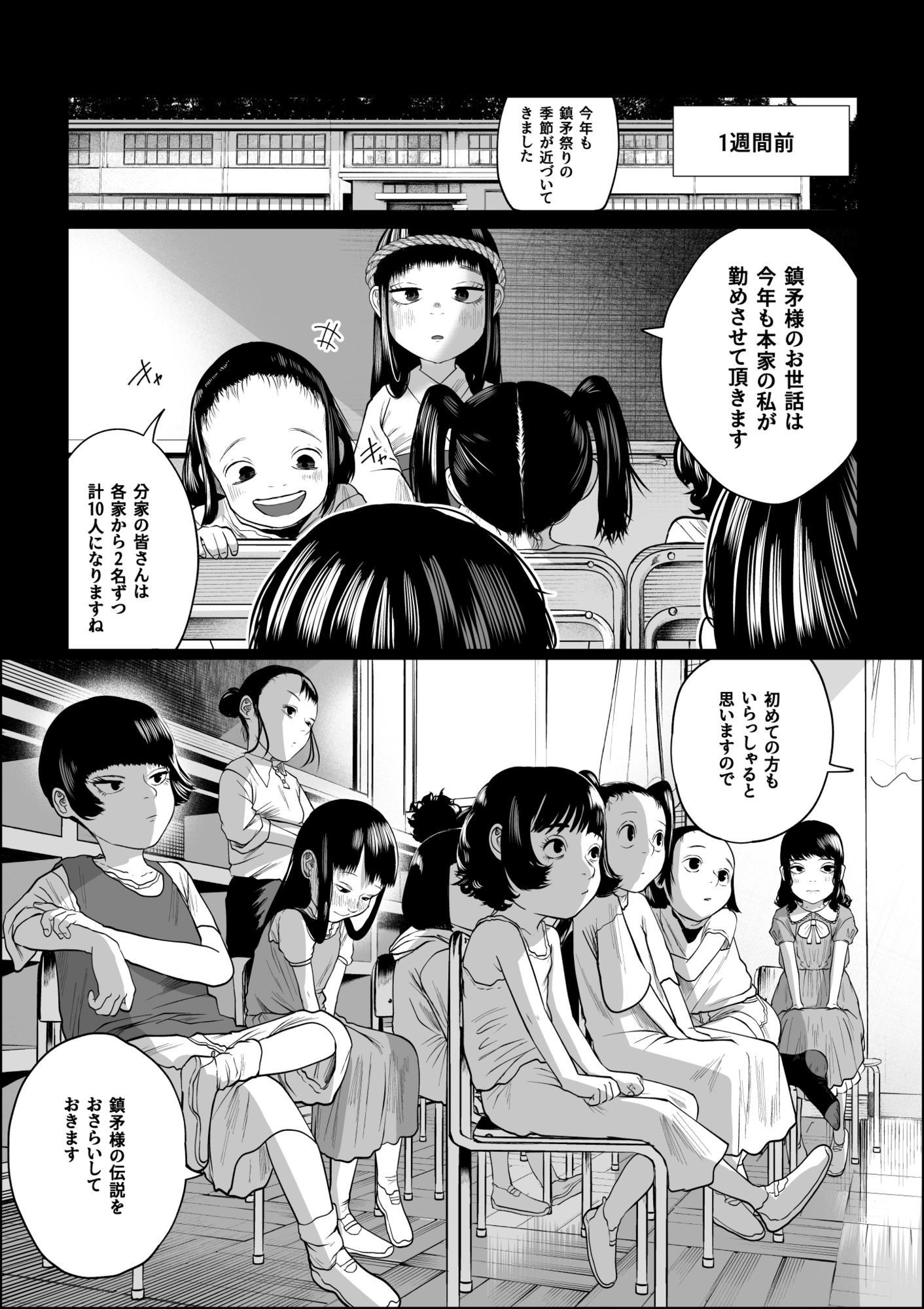 鎮矛祭り四 地元の変な祭りで年男的なのに選ばれた