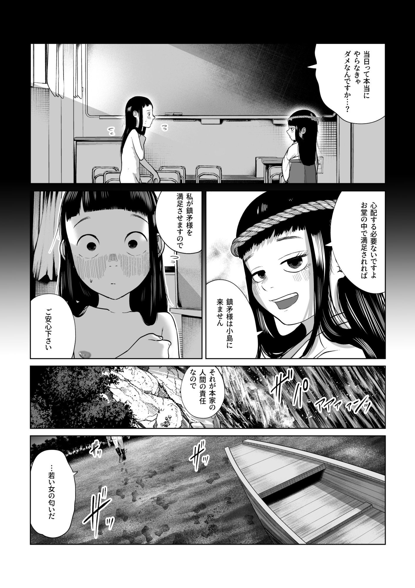 鎮矛祭り四 地元の変な祭りで年男的なのに選ばれた