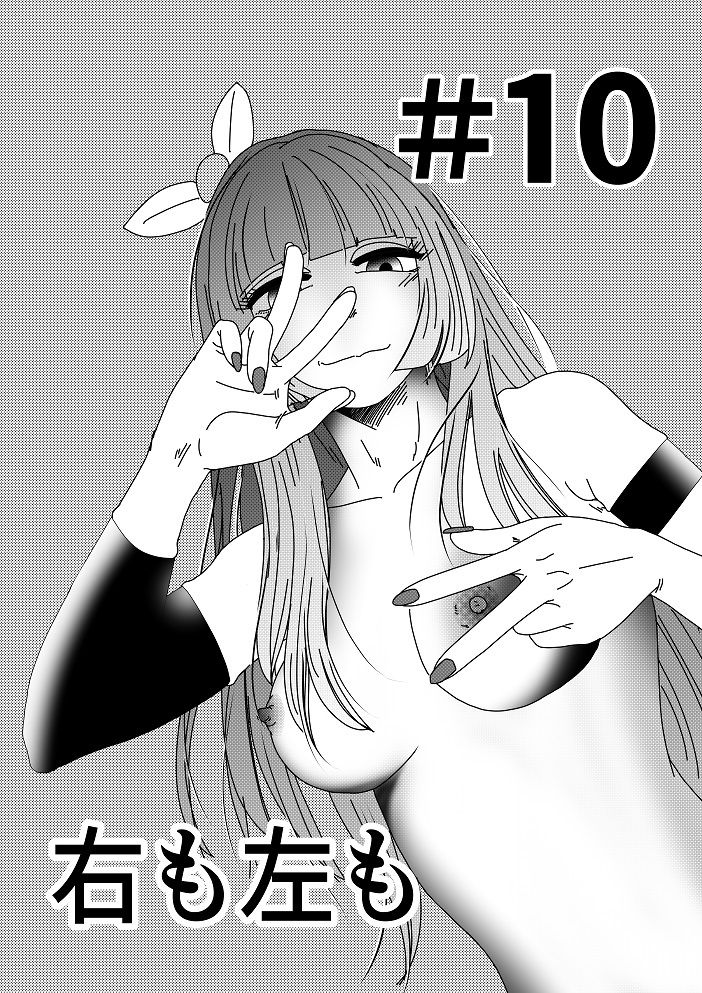 【第10話】TS少女の猫耳ライフ 〜チート装備を得て最強になったのはいいけどよ……なんで女の体になってんだ！？ しかもその装備も何か変だしよお！ こうなりゃヤケだ！ 無双しまくってこの世界を満喫してやるぜ！〜