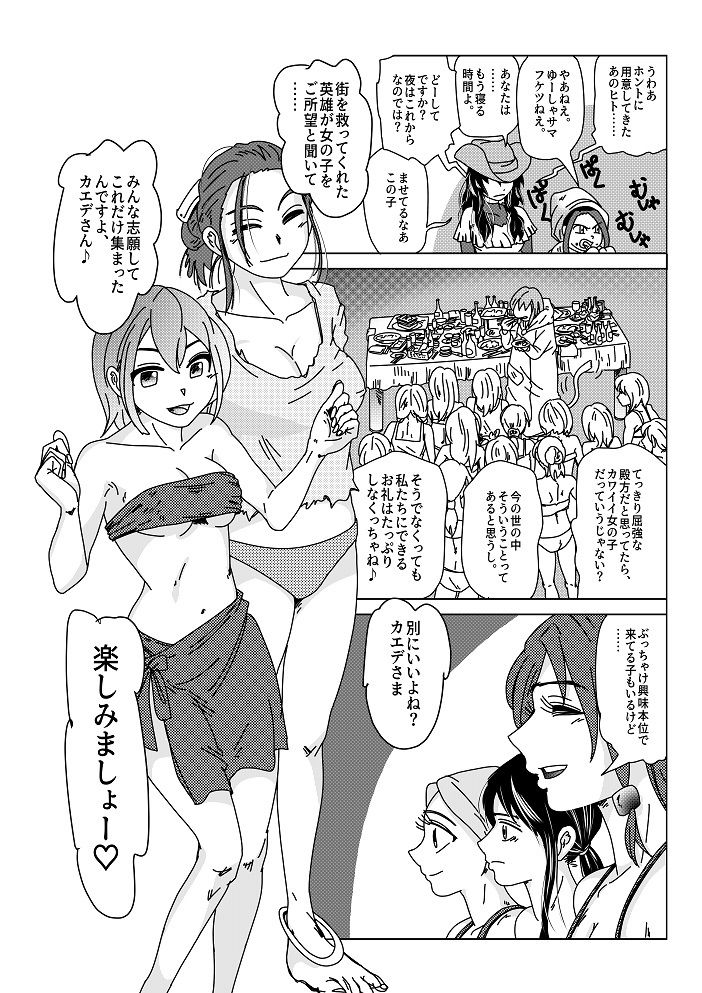 【第10話】TS少女の猫耳ライフ 〜チート装備を得て最強になったのはいいけどよ……なんで女の体になってんだ！？ しかもその装備も何か変だしよお！ こうなりゃヤケだ！ 無双しまくってこの世界を満喫してやるぜ！〜