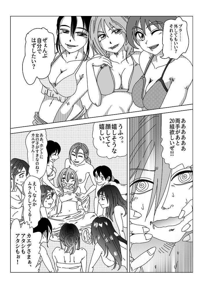 【第10話】TS少女の猫耳ライフ 〜チート装備を得て最強になったのはいいけどよ……なんで女の体になってんだ!? しかもその装備も何か変だしよお! こうなりゃヤケだ! 無双しまくってこの世界を満喫してやるぜ!〜