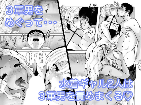 1軍ギャルが3軍男のメスになる話4