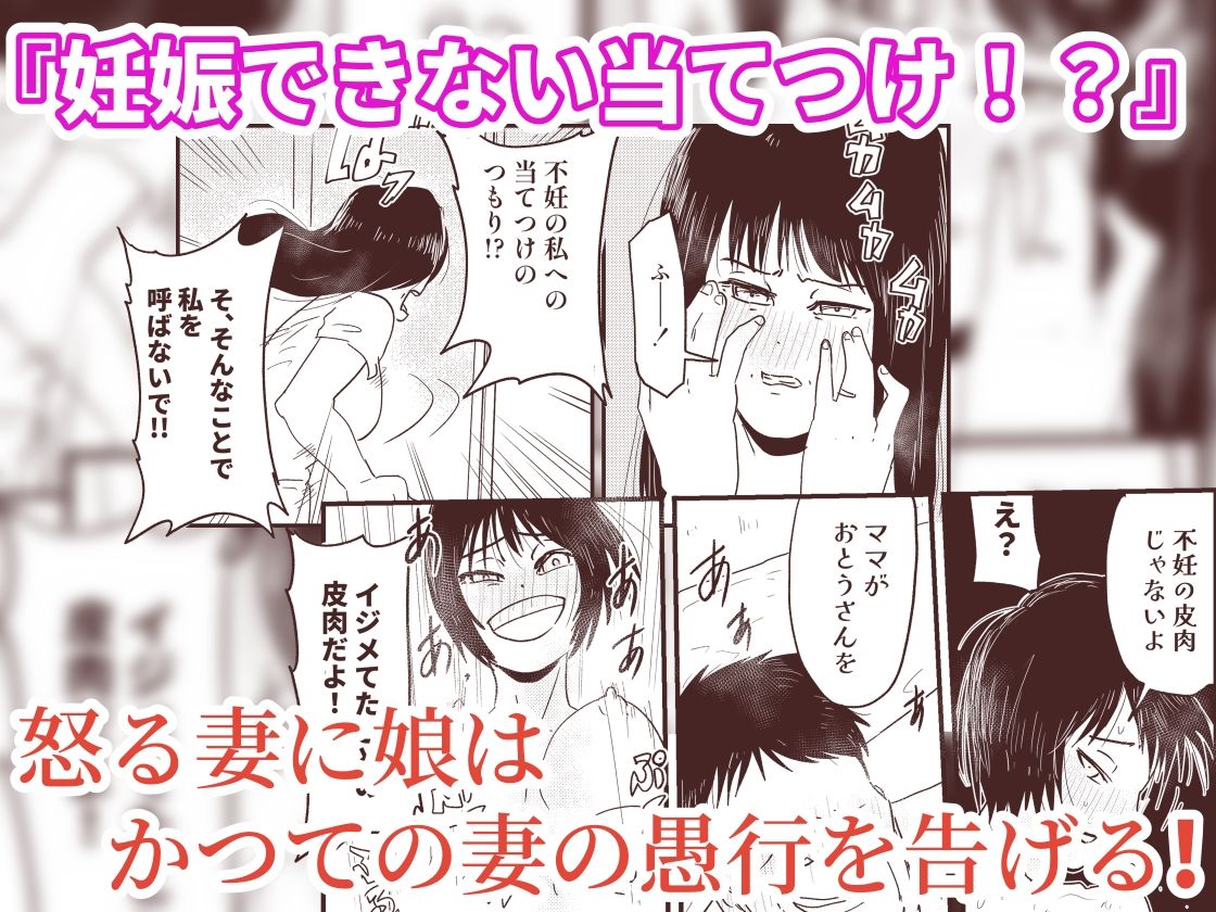 義娘と復讐の妊活!――「お父さんをイジメたこと、忘れたの?」【義父と連れ子】