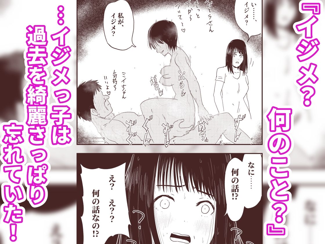 義娘と復讐の妊活!――「お父さんをイジメたこと、忘れたの?」【義父と連れ子】