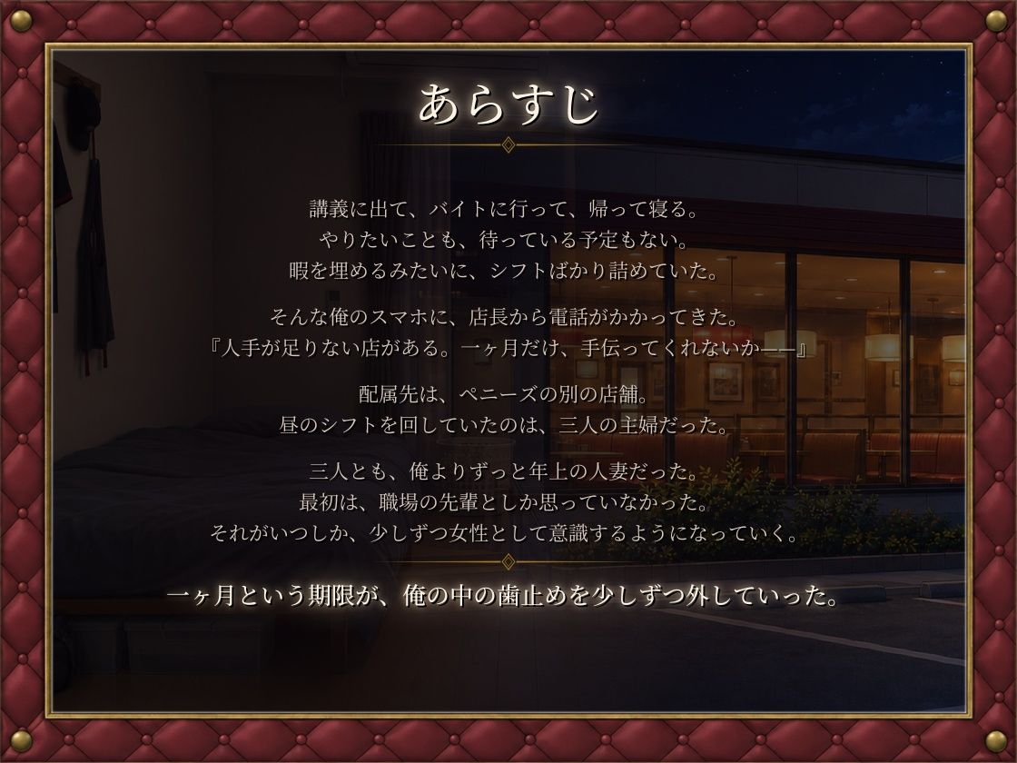 バ先の主婦たちがエロすぎる…