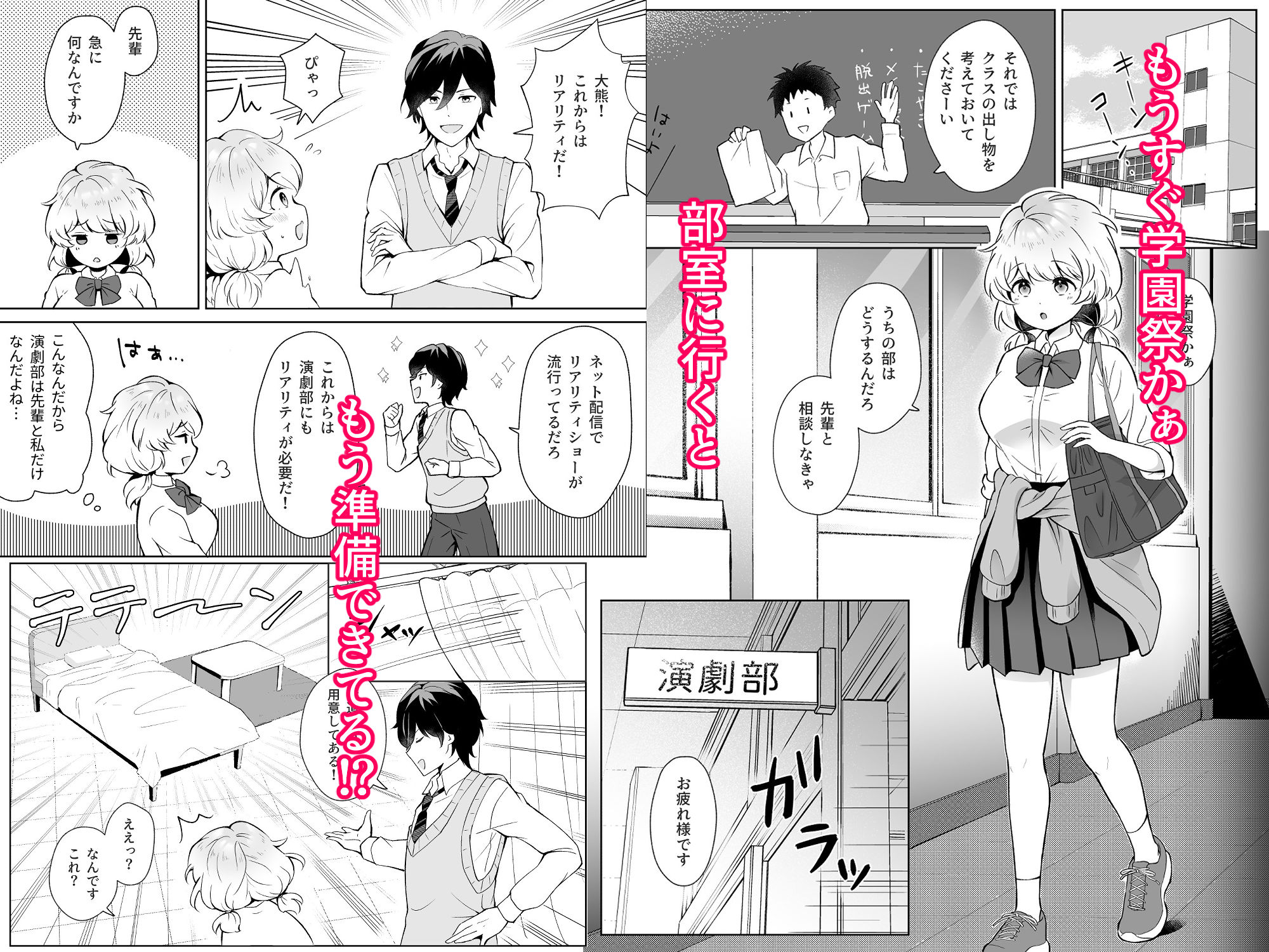 演劇部の後輩ちゃん
