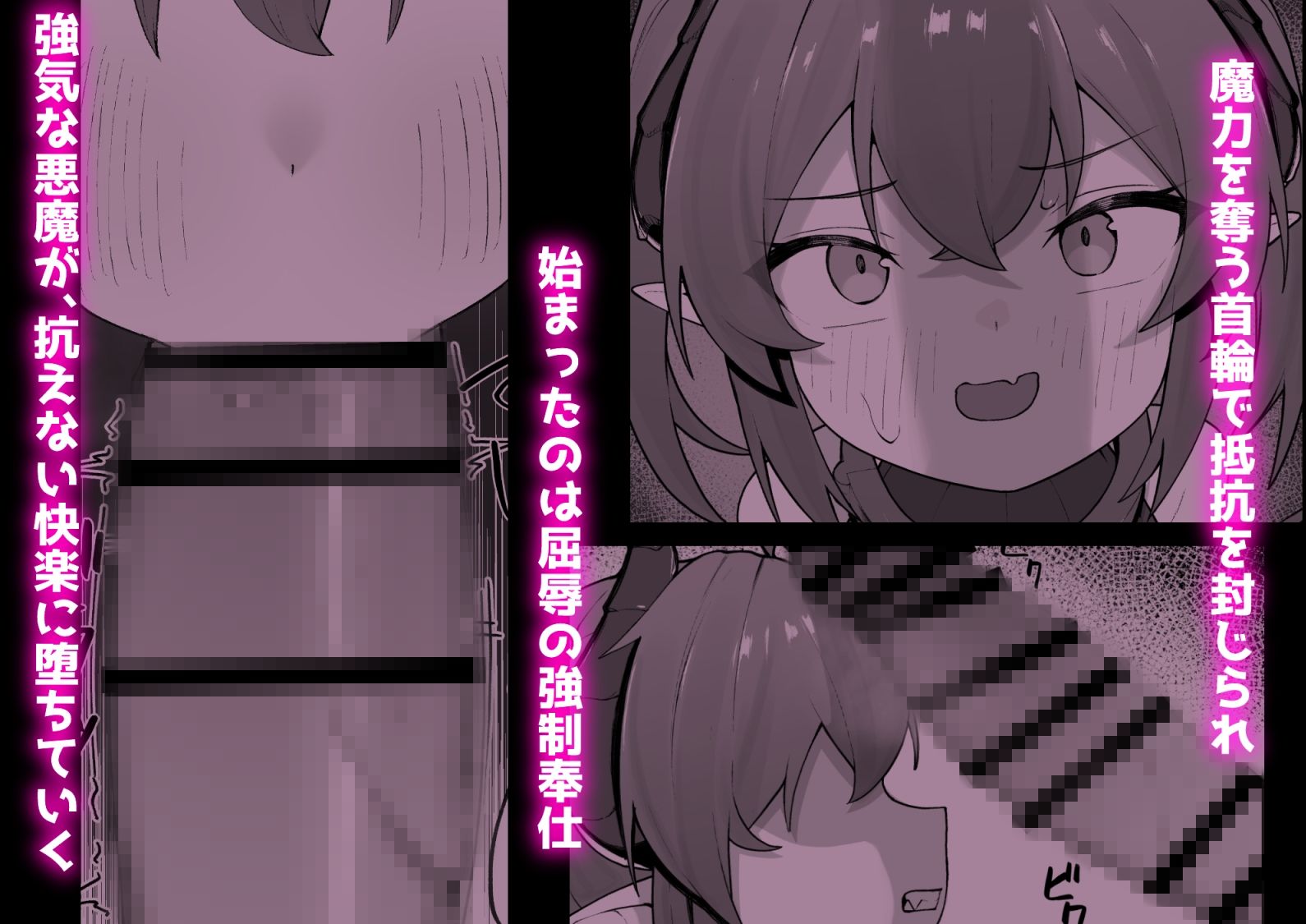 異種族少女、屈辱に喘がされ服従奴○に堕ちる