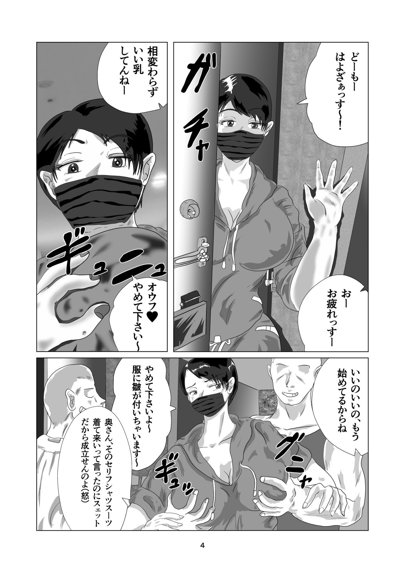 腹上汚染/FUCK！！CHIRIKA！！！