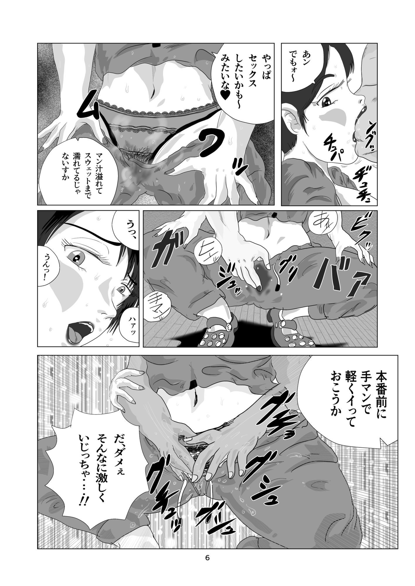 腹上汚染/FUCK！！CHIRIKA！！！