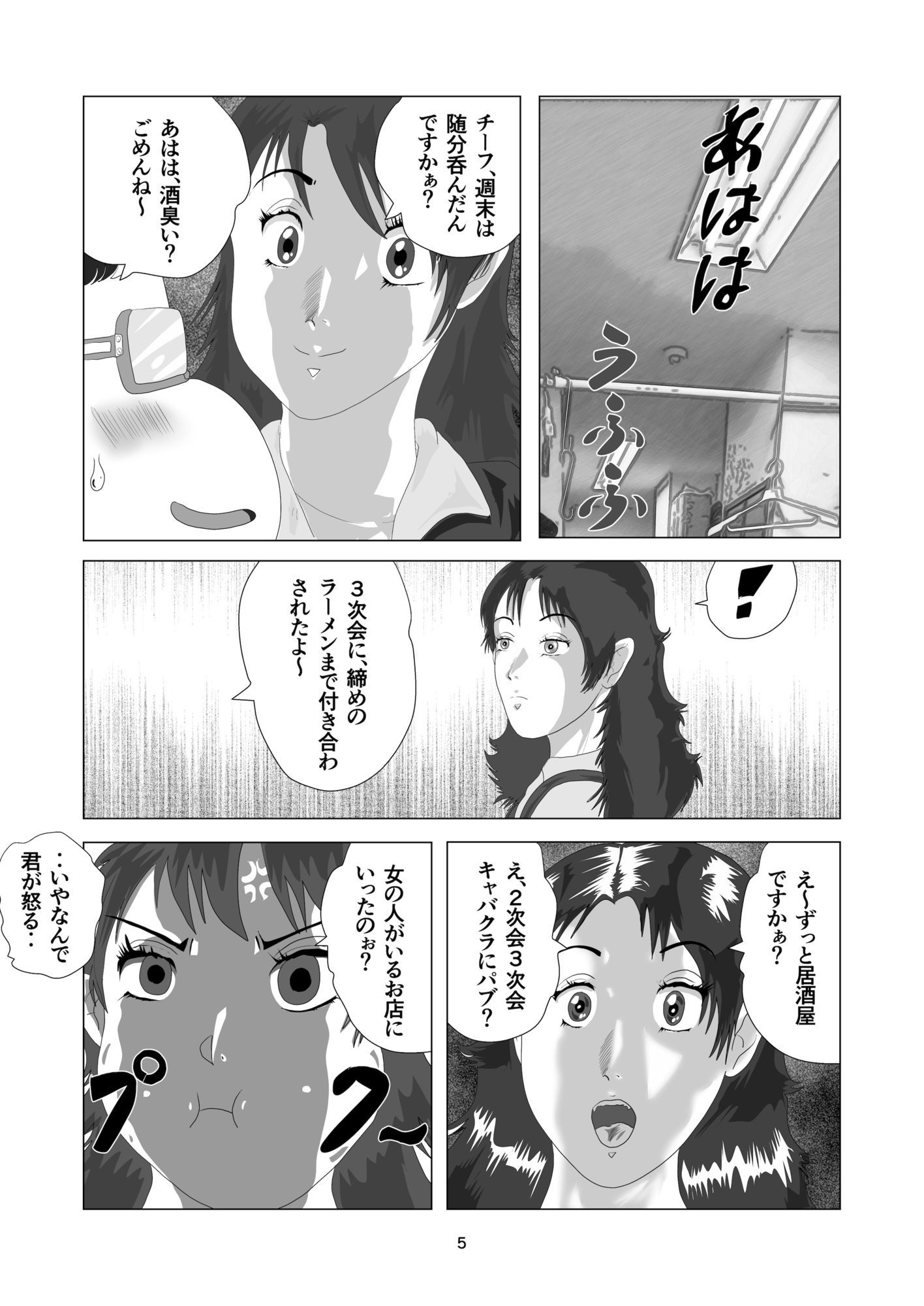 なつみマニアックス!!パート人妻貧乳巨尻と勢いで本番以外大体ヤる。
