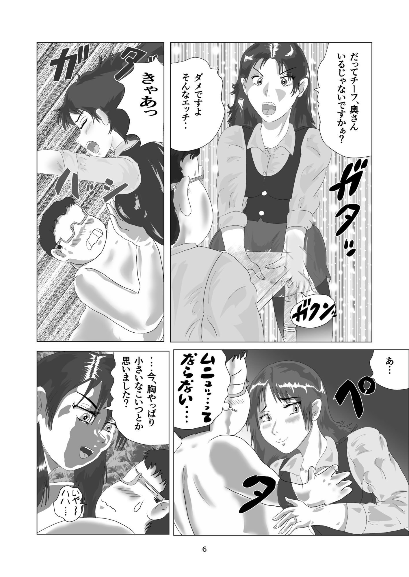 なつみマニアックス!!パート人妻貧乳巨尻と勢いで本番以外大体ヤる。