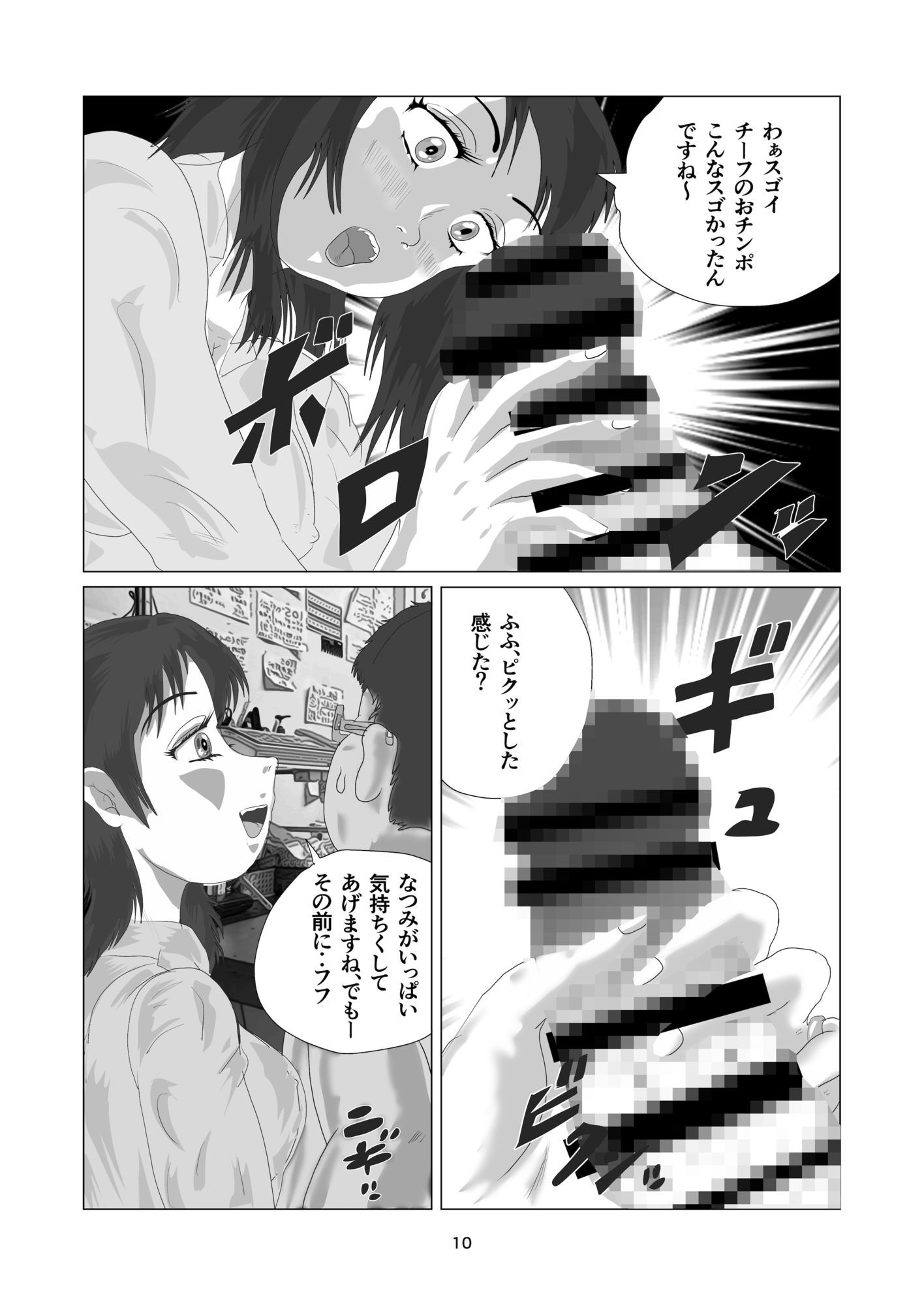 なつみマニアックス!!パート人妻貧乳巨尻と勢いで本番以外大体ヤる。