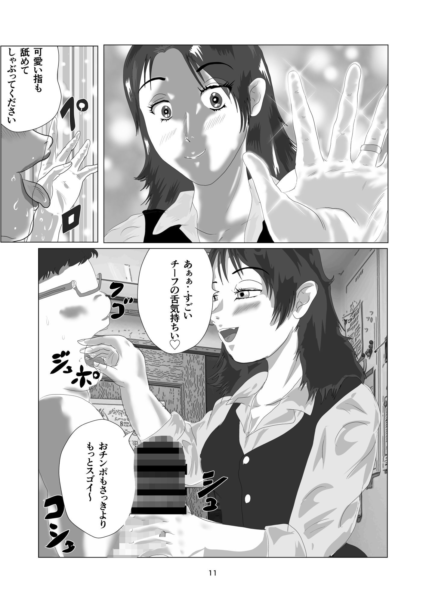なつみマニアックス!!パート人妻貧乳巨尻と勢いで本番以外大体ヤる。