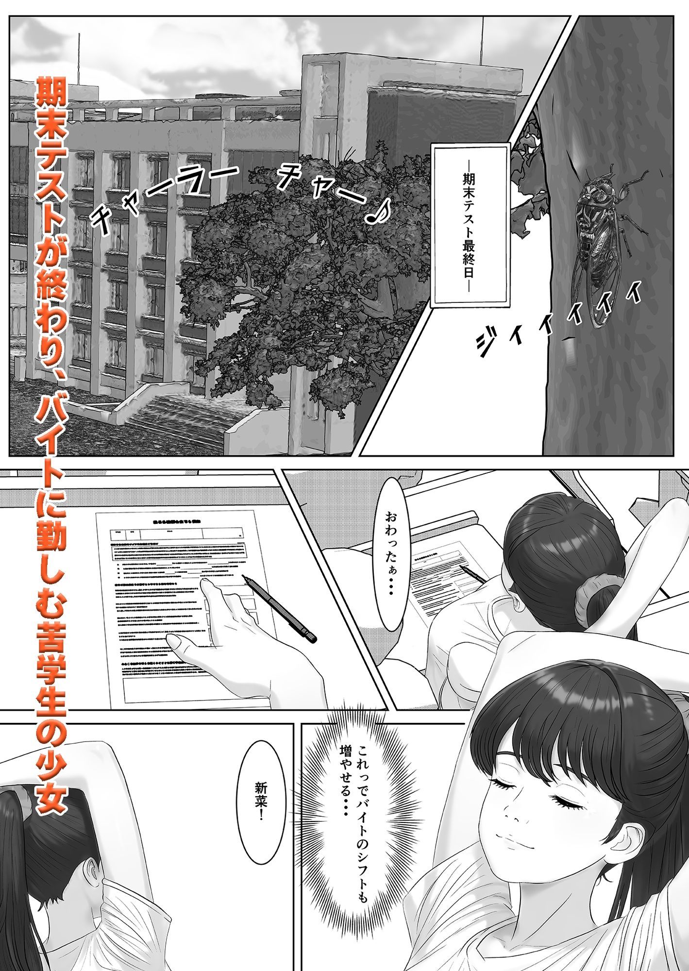 高額バイトはリスクがいっぱい