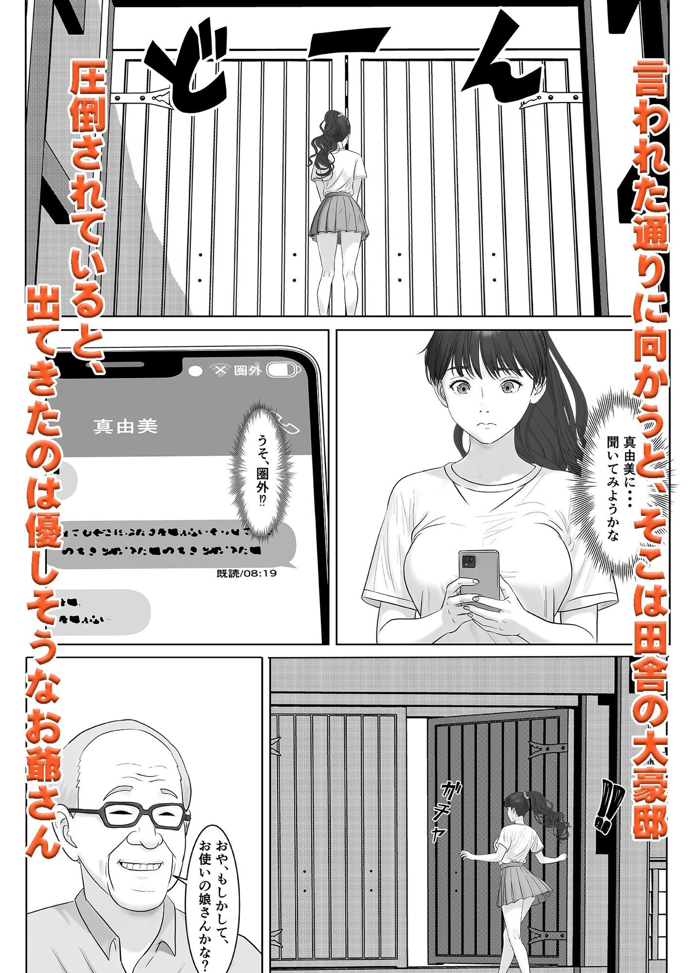 高額バイトはリスクがいっぱい