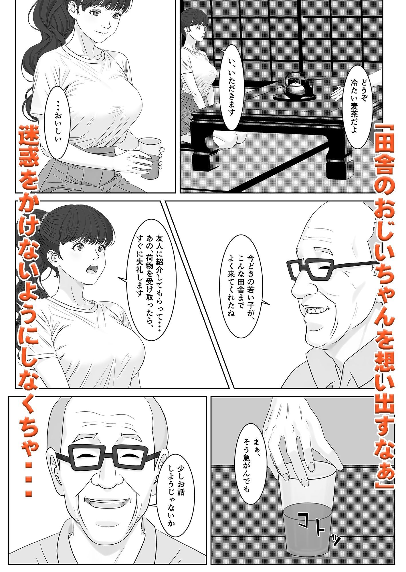 高額バイトはリスクがいっぱい