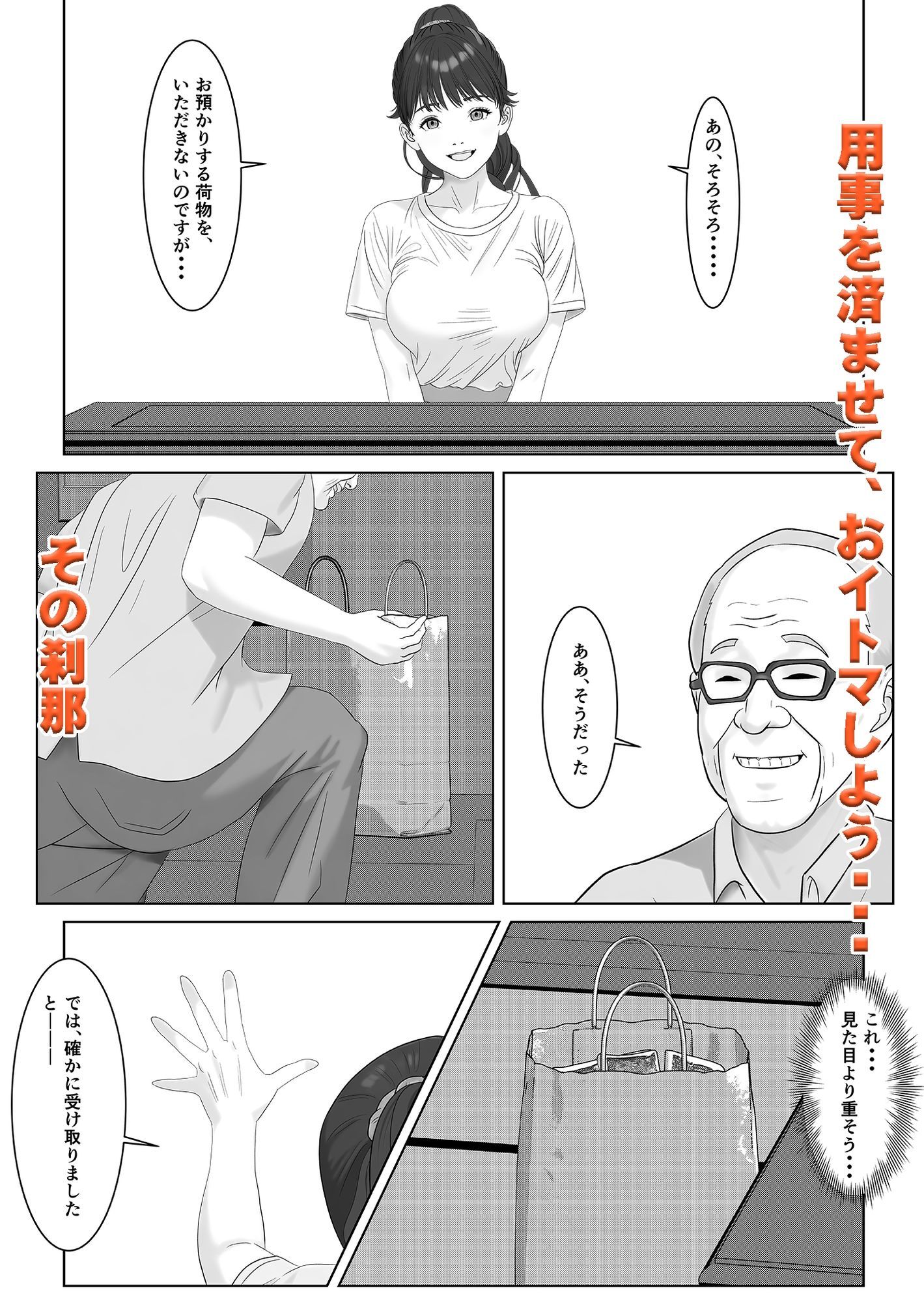 高額バイトはリスクがいっぱい