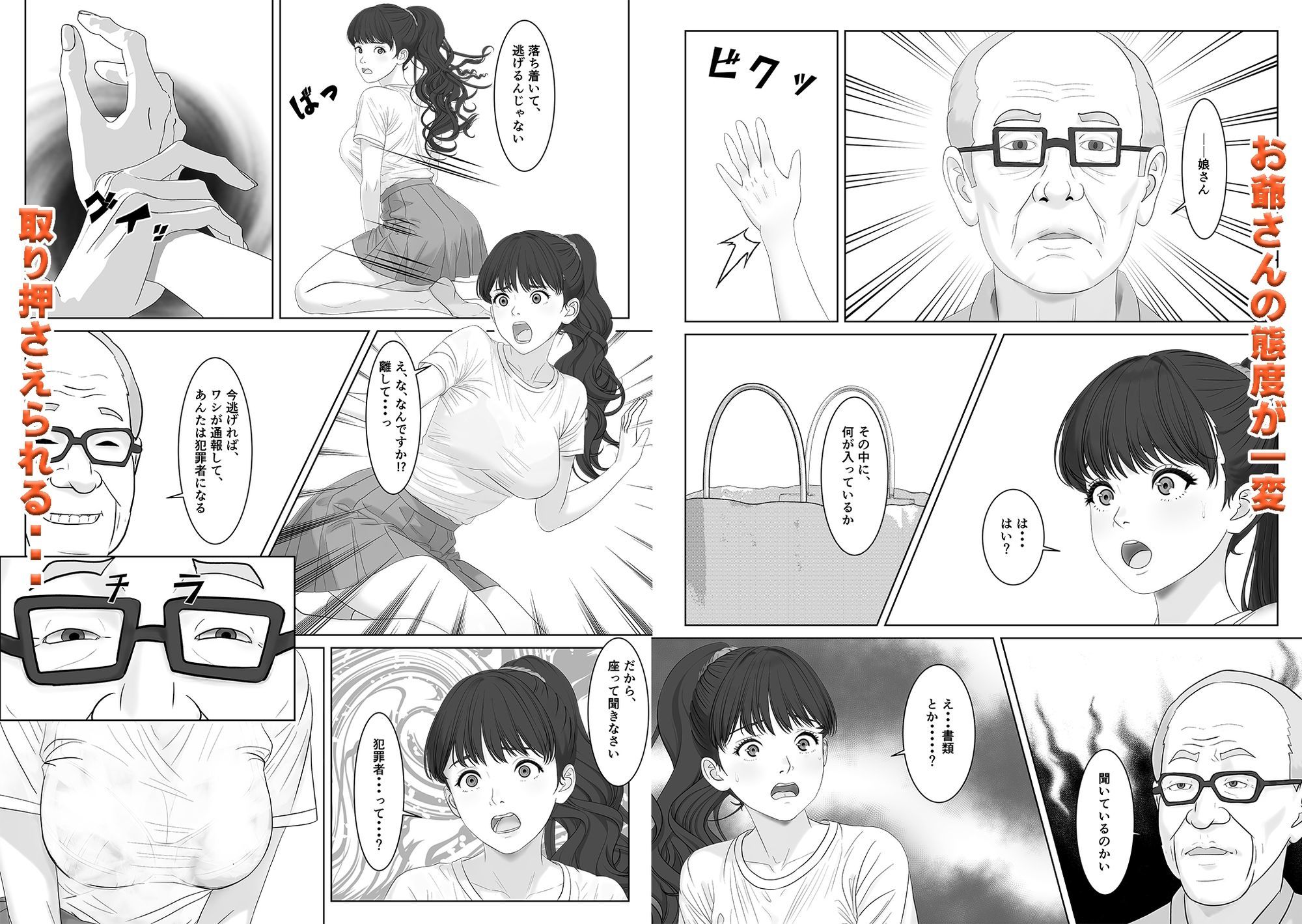 高額バイトはリスクがいっぱい