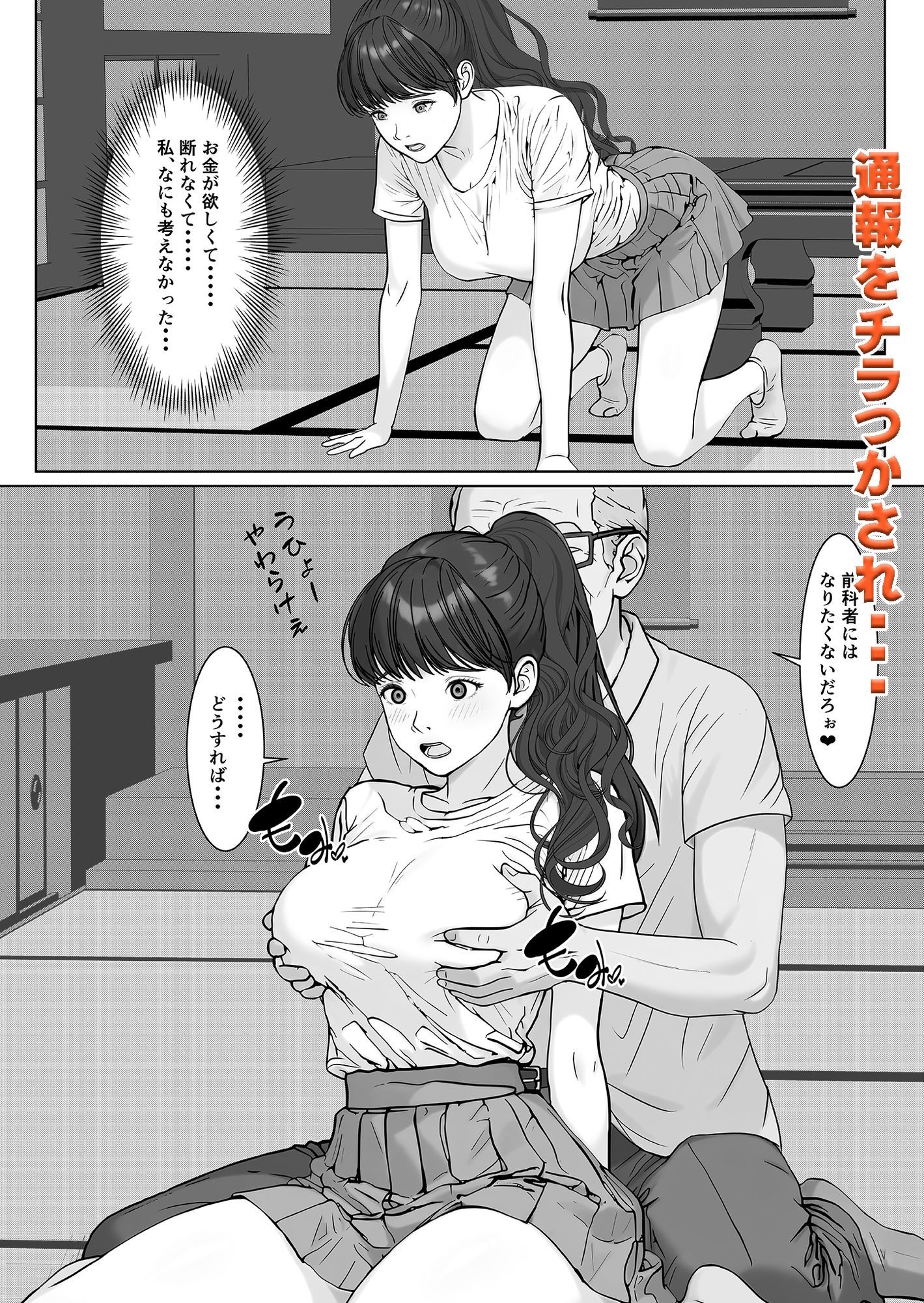 高額バイトはリスクがいっぱい