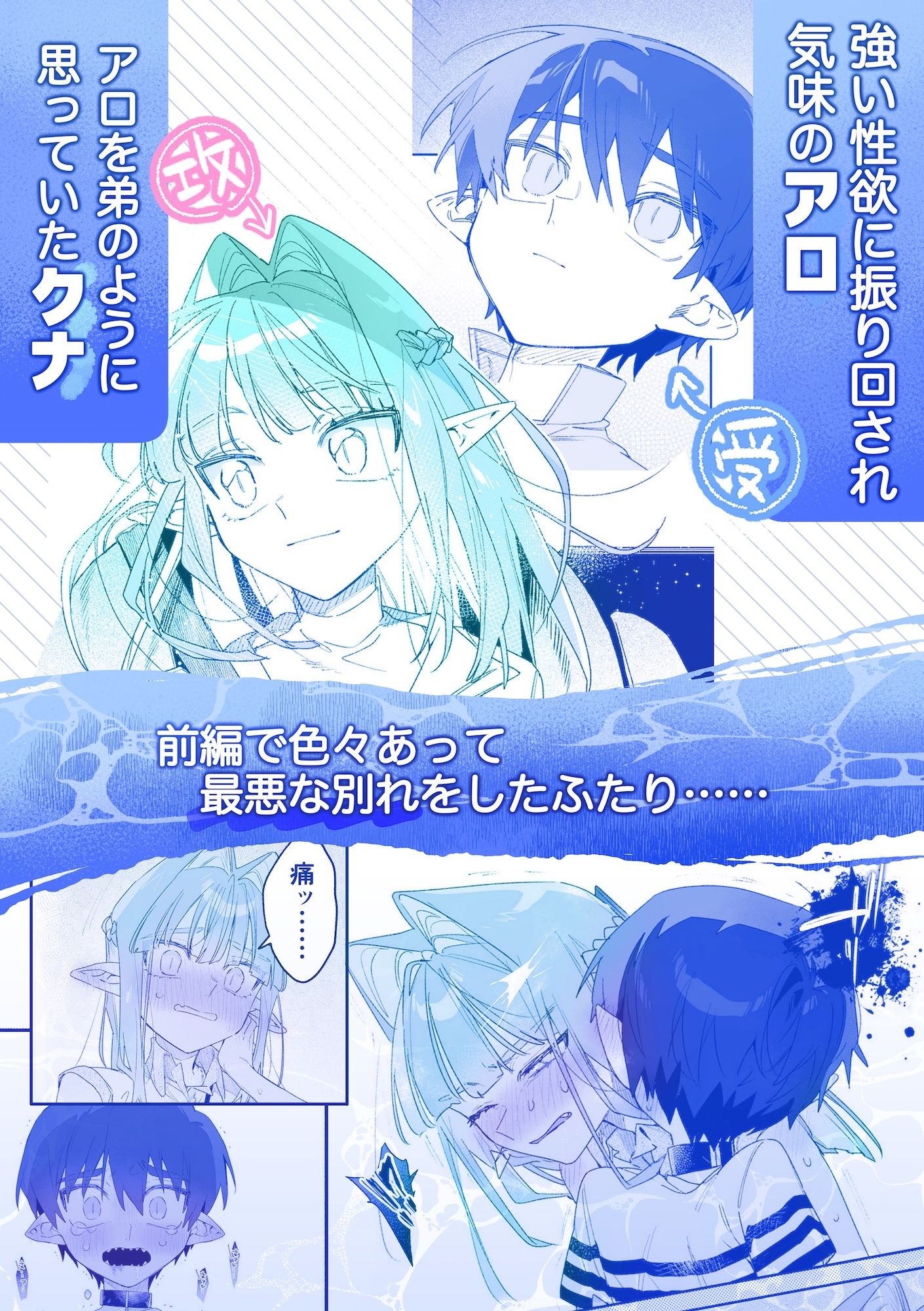 ♂が受け。ワニちゃん×サメくん後編