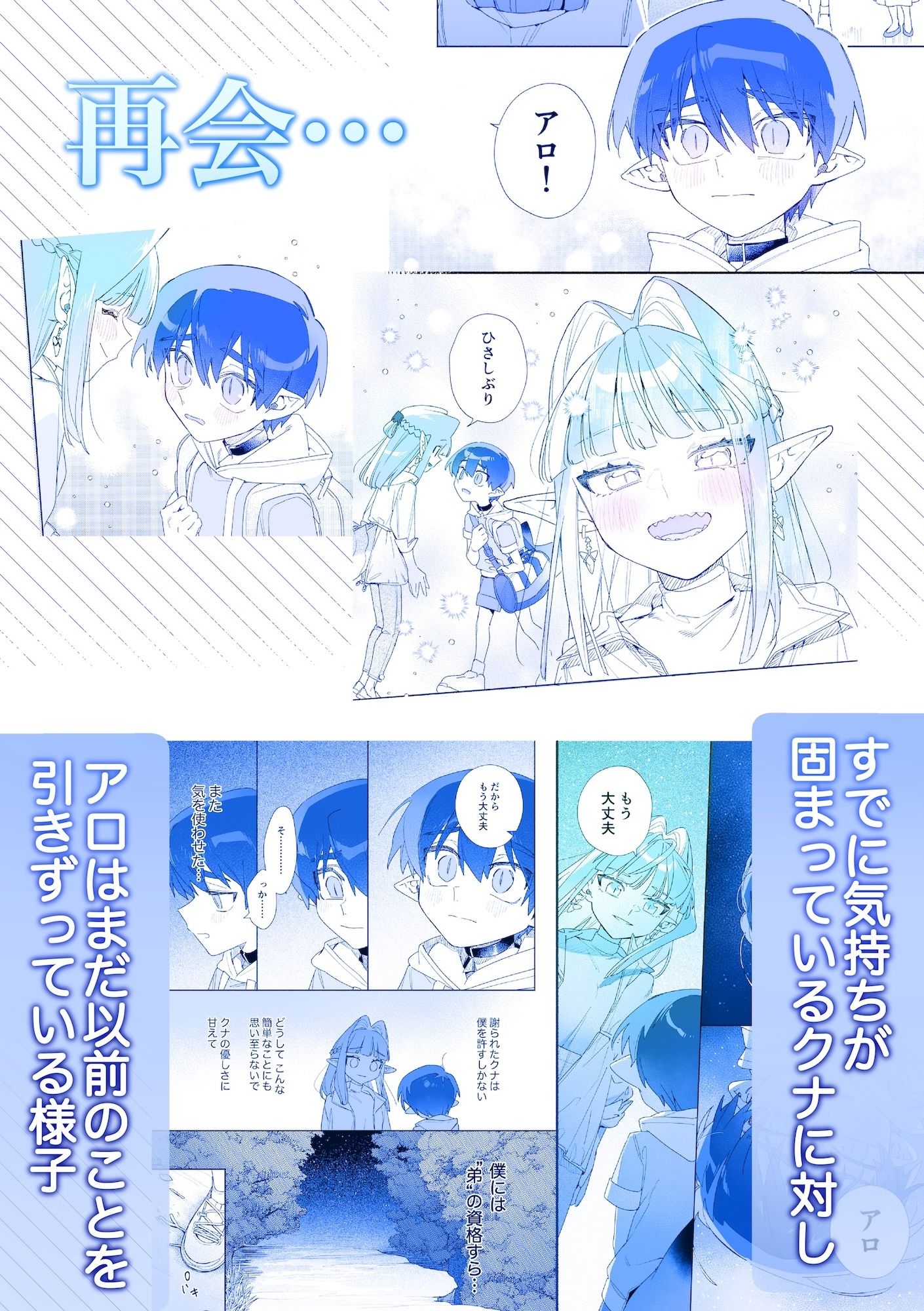 ♂が受け。ワニちゃん×サメくん後編