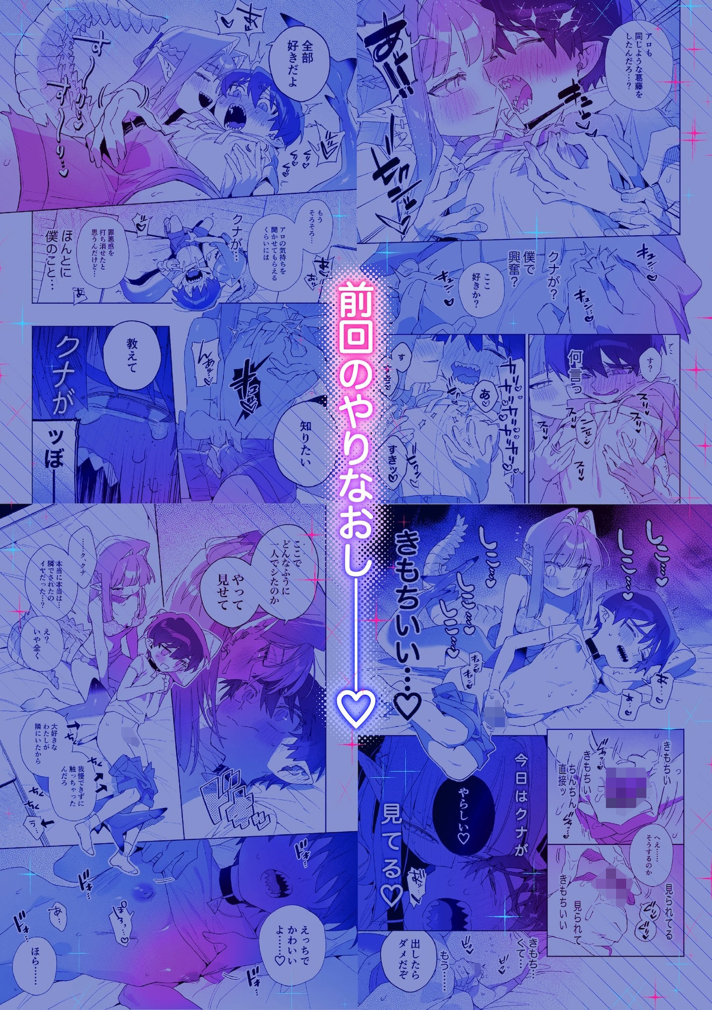 ♂が受け。ワニちゃん×サメくん後編