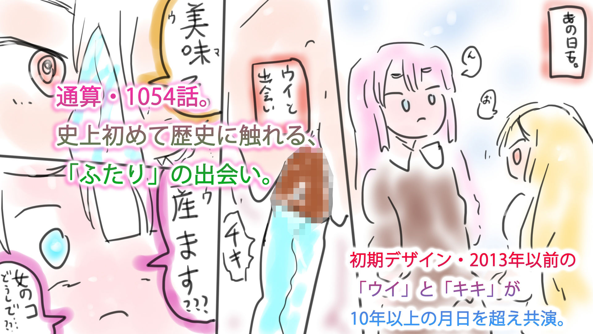 はじまりのふたりへ。