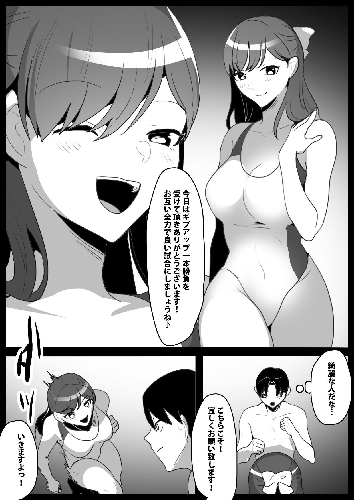 Girls Beat!vsナナコ