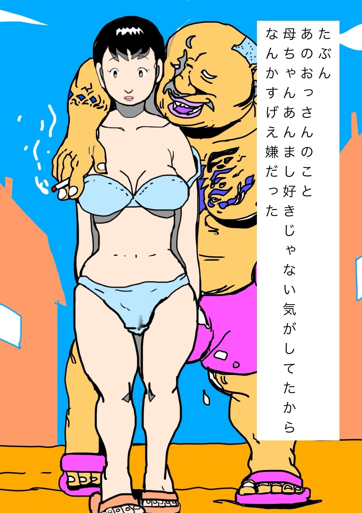 忘れ物取りに帰ったら母ちゃんが近所のおっさんと並んで歩いてた