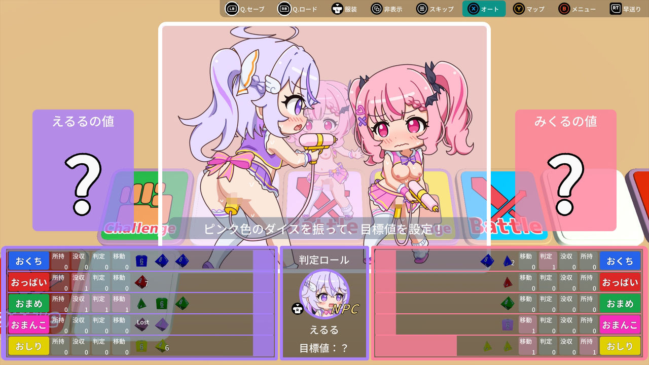 すごろくνドル 《Sugoroku: Nu-Dol》