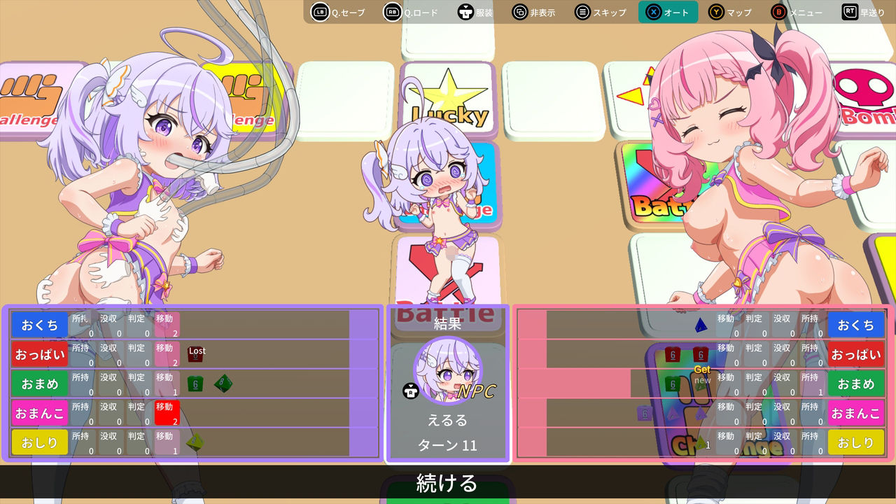 すごろくνドル 《Sugoroku: Nu-Dol》