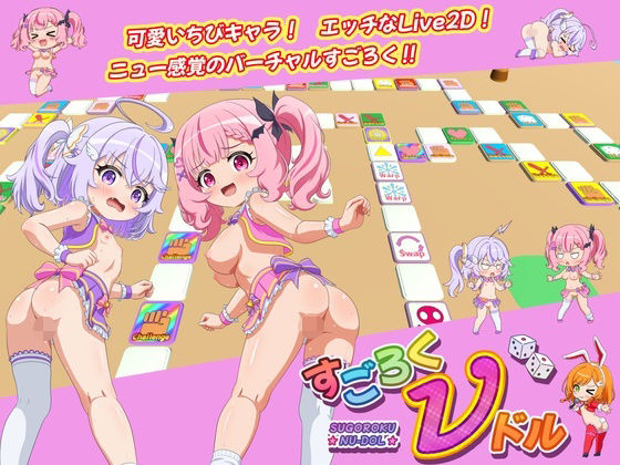 すごろくνドル 《Sugoroku: Nu-Dol》