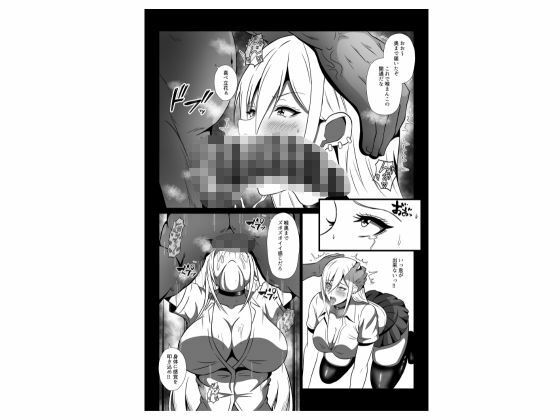 性処当番 は？こんなキモい教師でイクわけないじゃん！！ 濃厚セックス性指導でギャルをわからせる