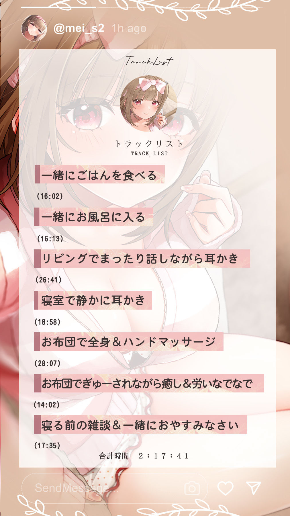 同棲カノジョ。〜芽衣との日常〜