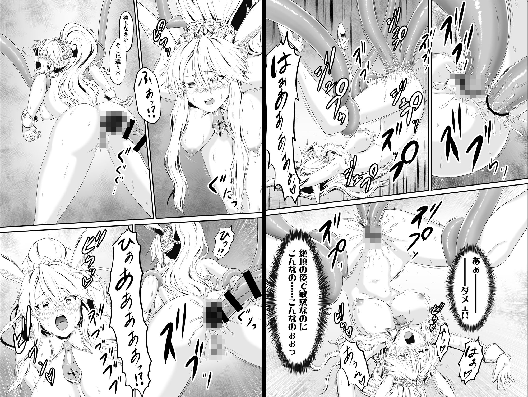 FG○同人総集編3