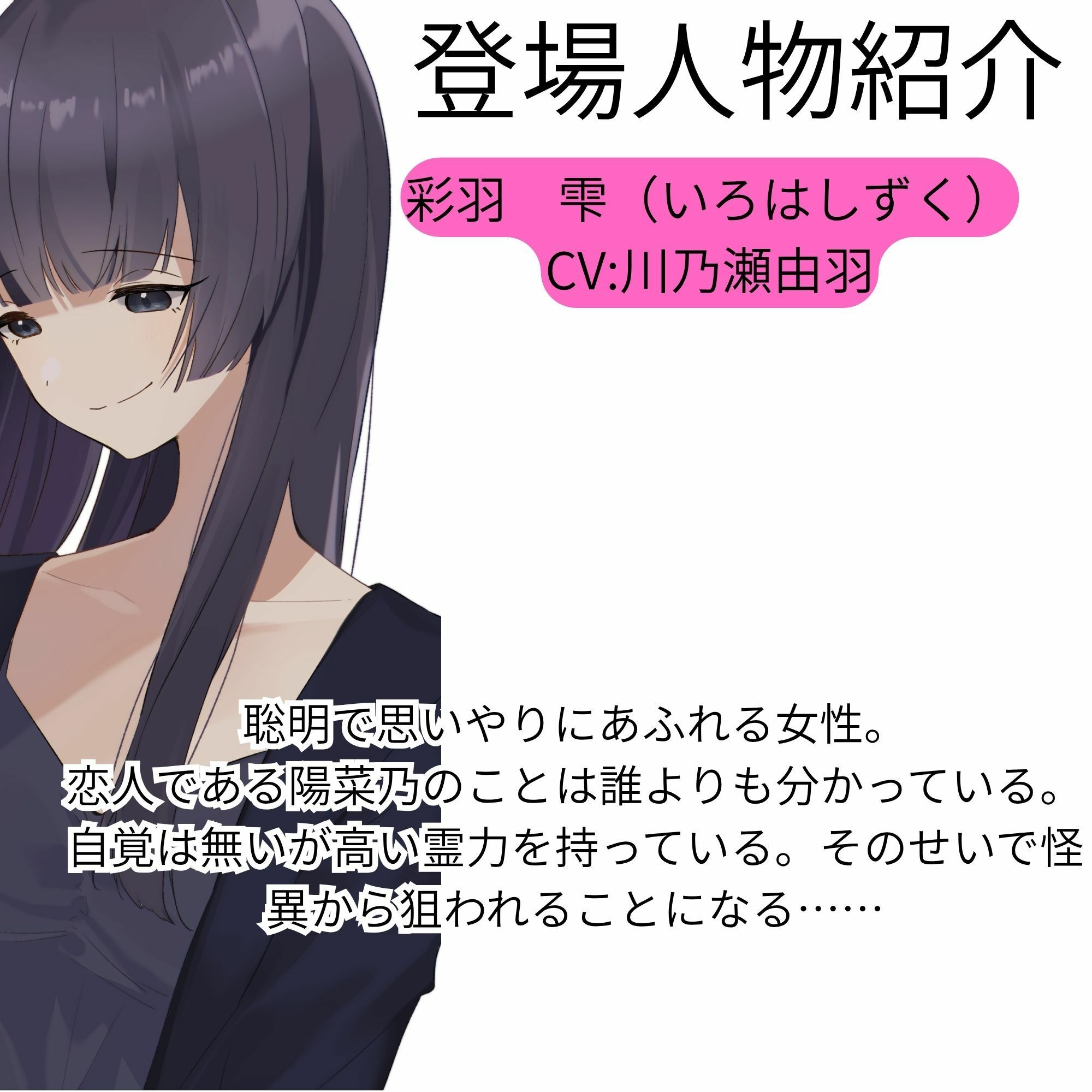 乗っ取られる百合カップル〜怪異の棲む家【KU100】