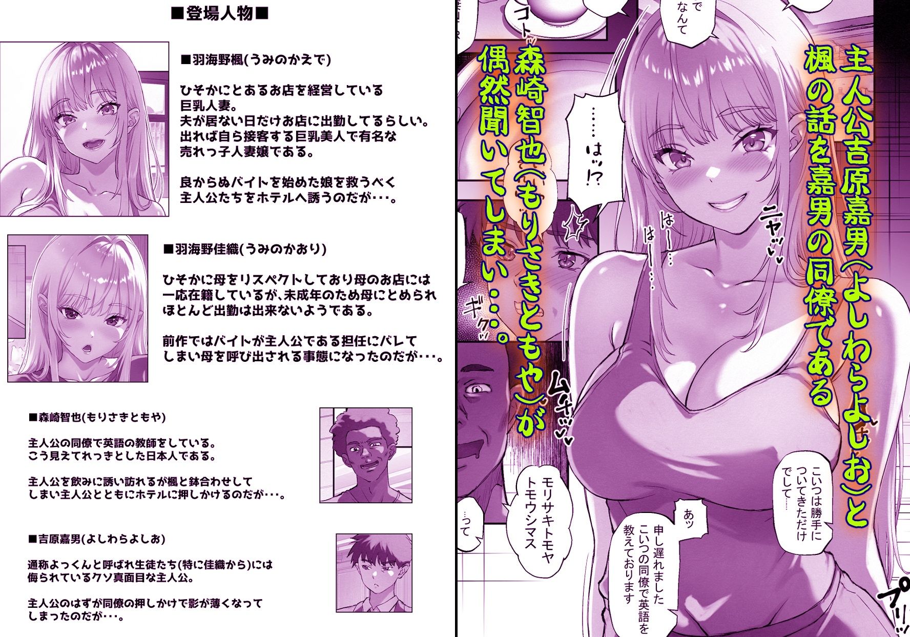 楓さんと黒い巨根 余裕かましてた巨乳人妻が敗北するとき―――。