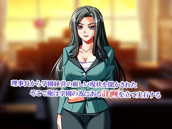 性義執行!牝教師、処される。 9巻