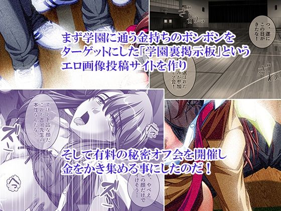 性義執行！牝教師、処される。 9巻