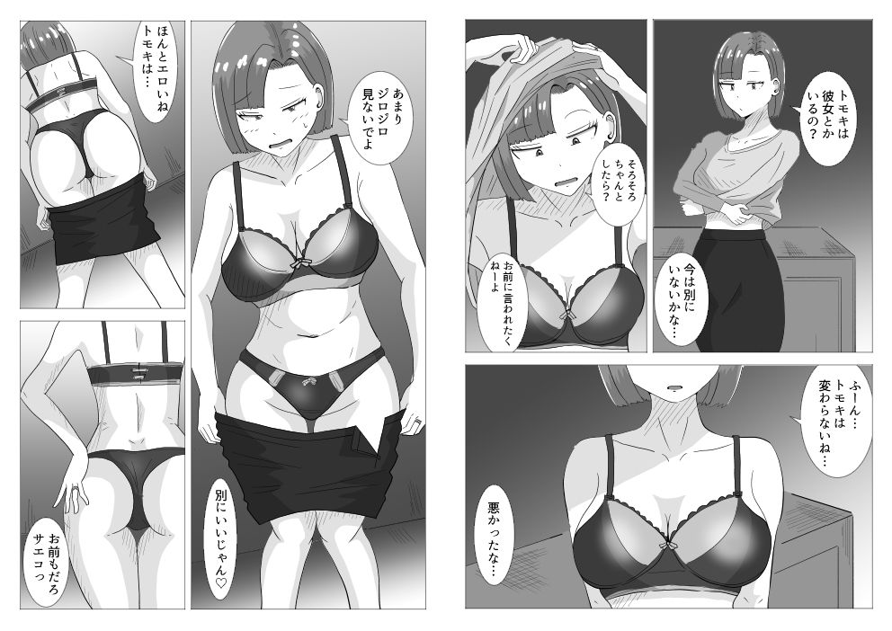 借金妻の秘密