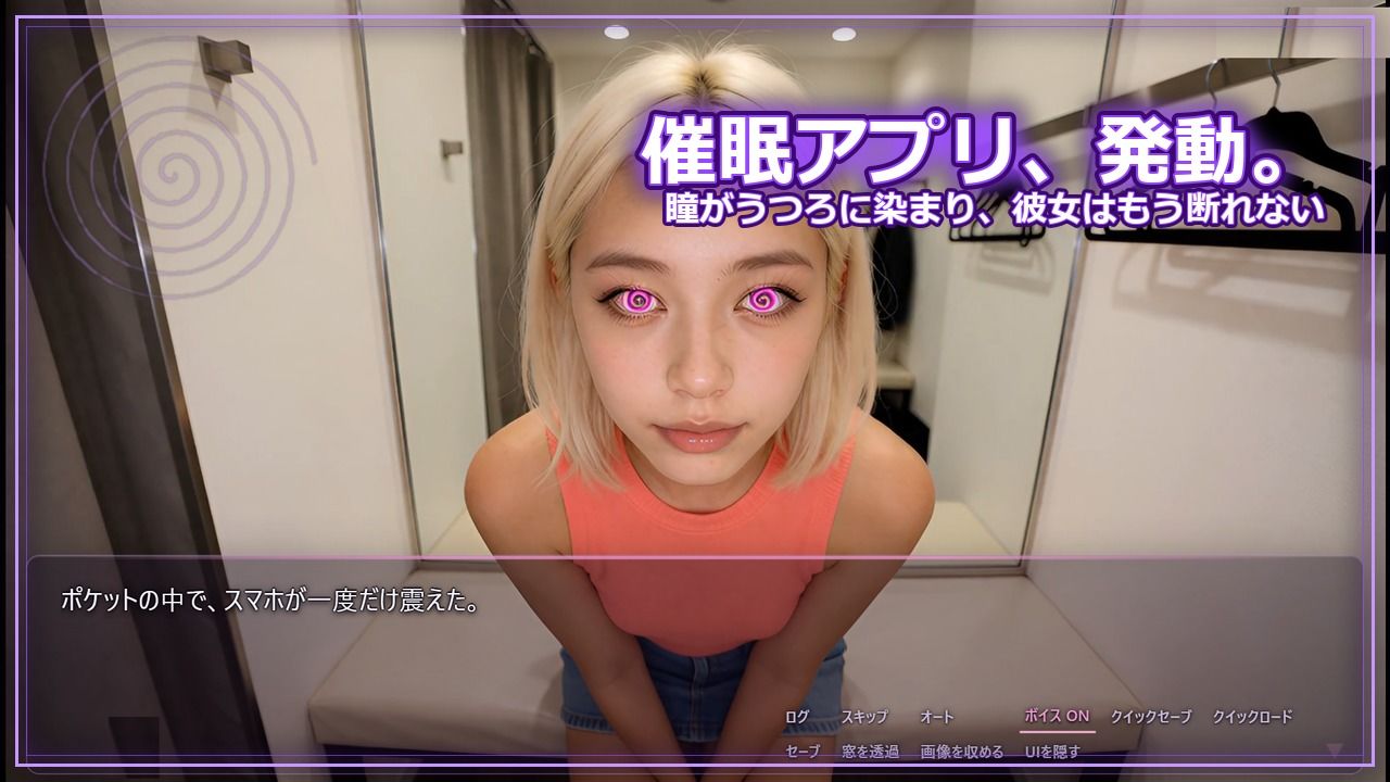【スマホ対応】催淫マチアプ24 〜美女があつまるマッチングアプリ カップる〜