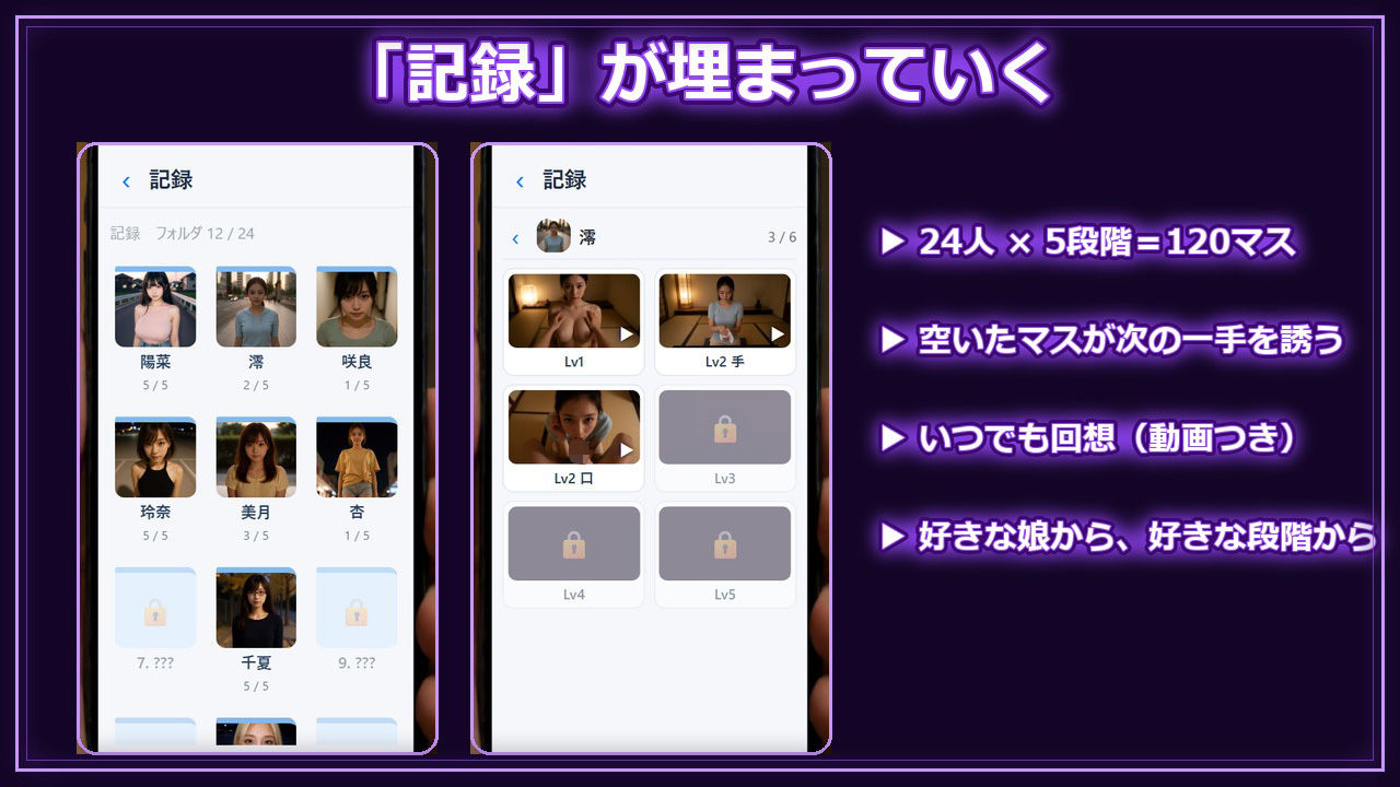 【スマホ対応】催淫マチアプ24 〜美女があつまるマッチングアプリ カップる〜