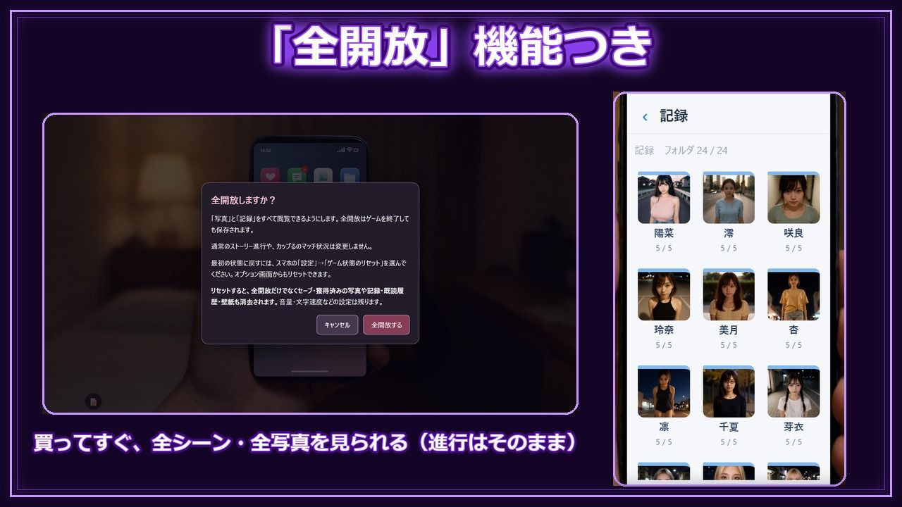 【スマホ対応】催淫マチアプ24 〜美女があつまるマッチングアプリ カップる〜